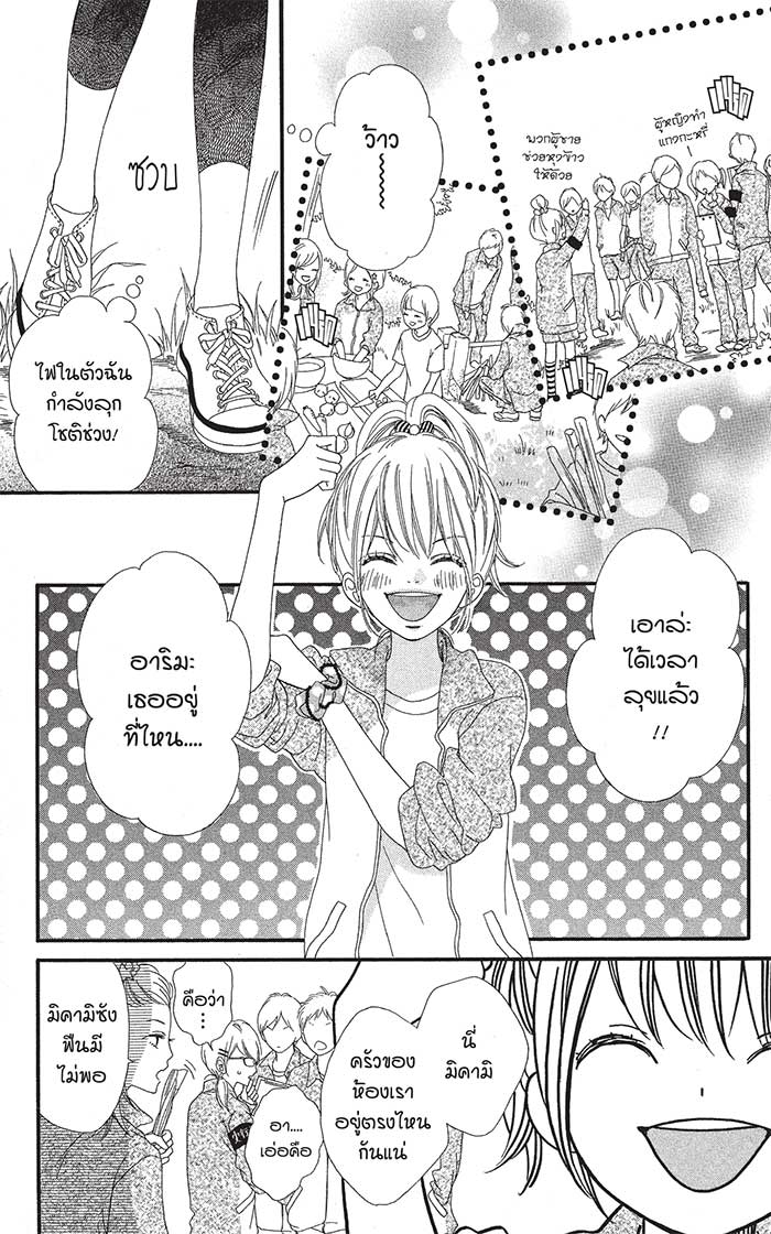 Mune ga Naru no wa Kimi no Sei 2 (16)